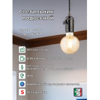 Светильник подвесной Ideal Lux Doc SP1 Свинец E27 163161