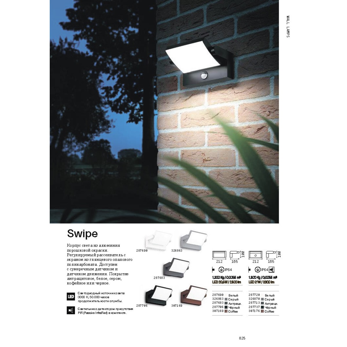 Светильник уличный Ideal Lux Swipe АР Sensor ДД Белый 3000К LED 287720