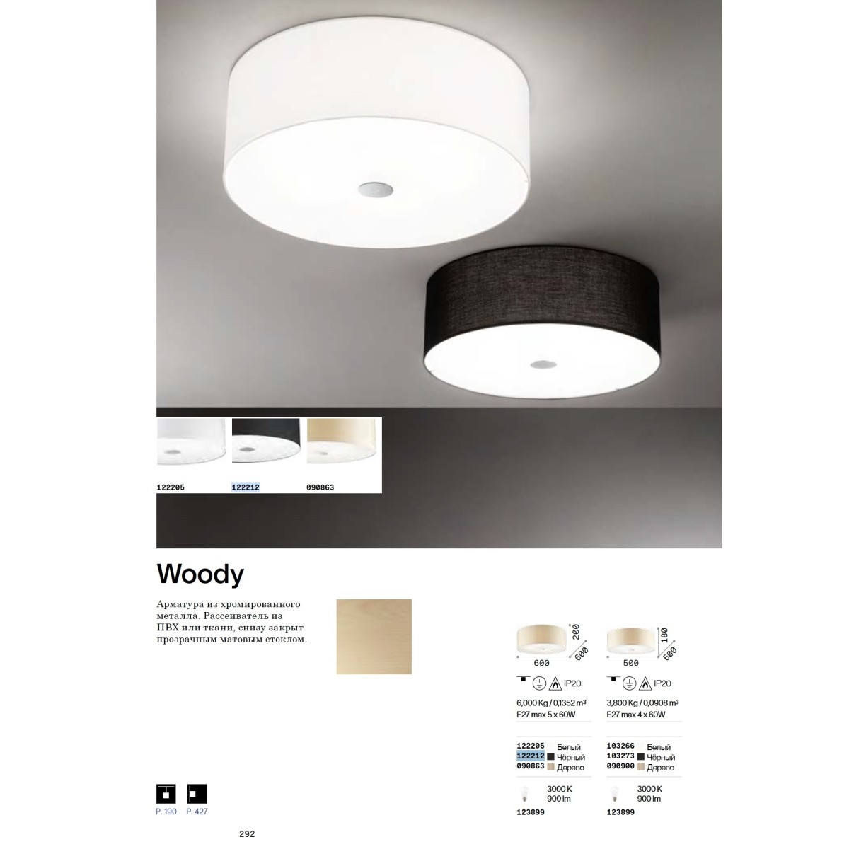 Люстра потолочная Ideal Lux Woody PL5 Черный E27 122212