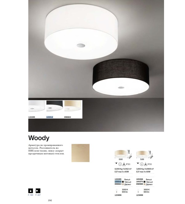 Люстра потолочная Ideal Lux Woody PL5 Черный E27 122212