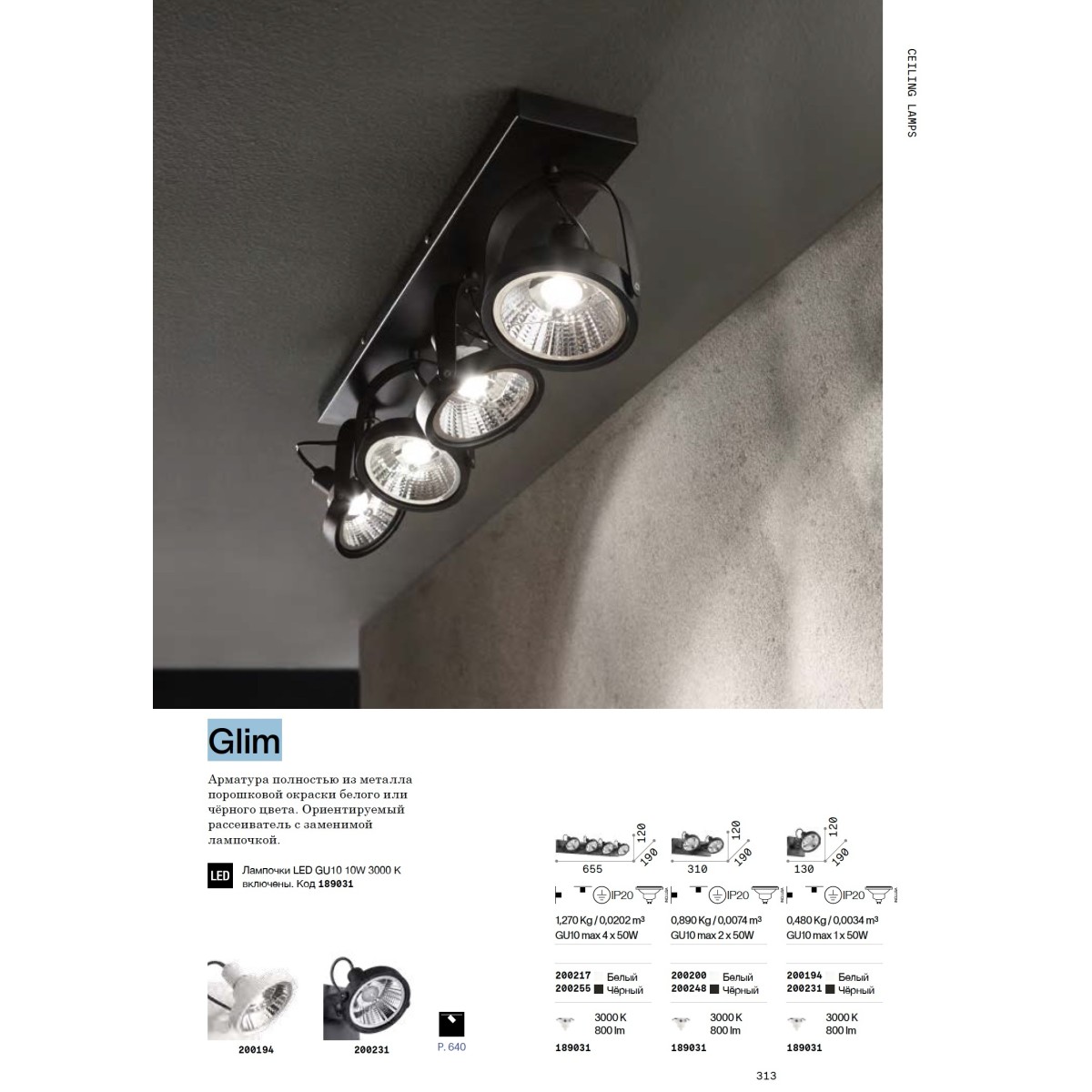 Светильник потолочный Ideal Lux Glim PL1 Черный GU10 200231