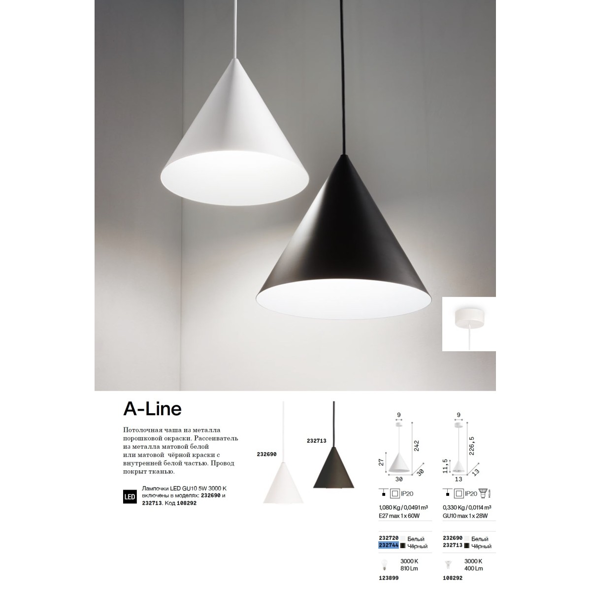 Светильник подвесной Ideal Lux A-line SP1 D30 Черный E27 232744