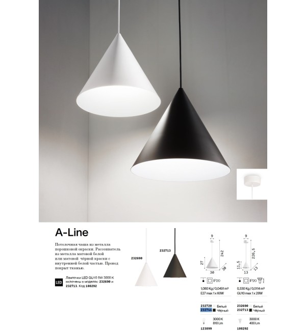 Светильник подвесной Ideal Lux A-line SP1 D30 Черный E27 232744