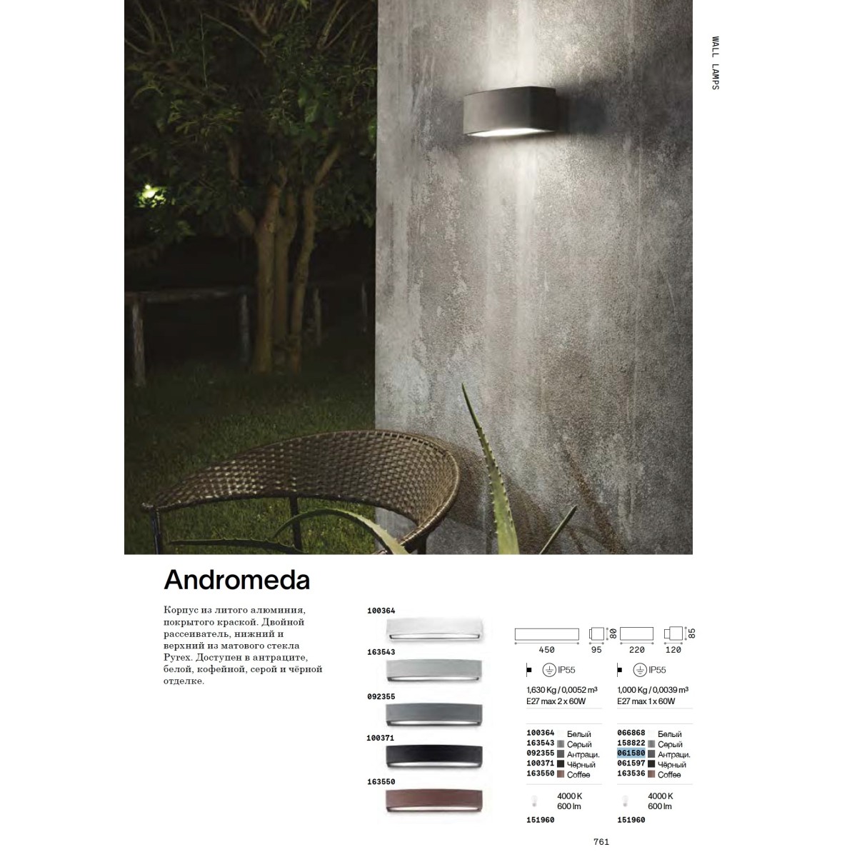 Светильник уличный Ideal Lux Andromeda AP1 Антрацит E27 061580