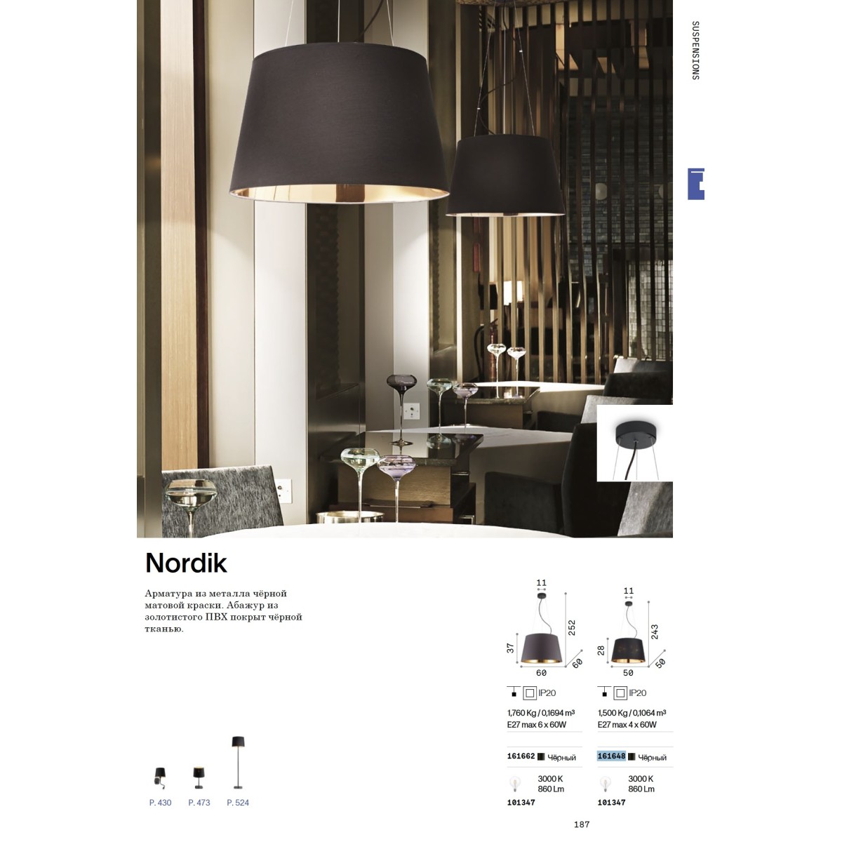 Люстра подвесная Ideal Lux Nordik SP4 Черный E27 161648