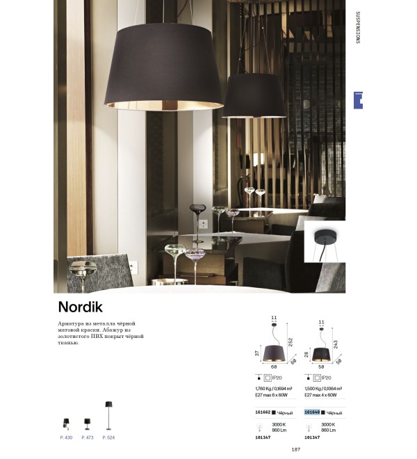 Люстра подвесная Ideal Lux Nordik SP4 Черный E27 161648