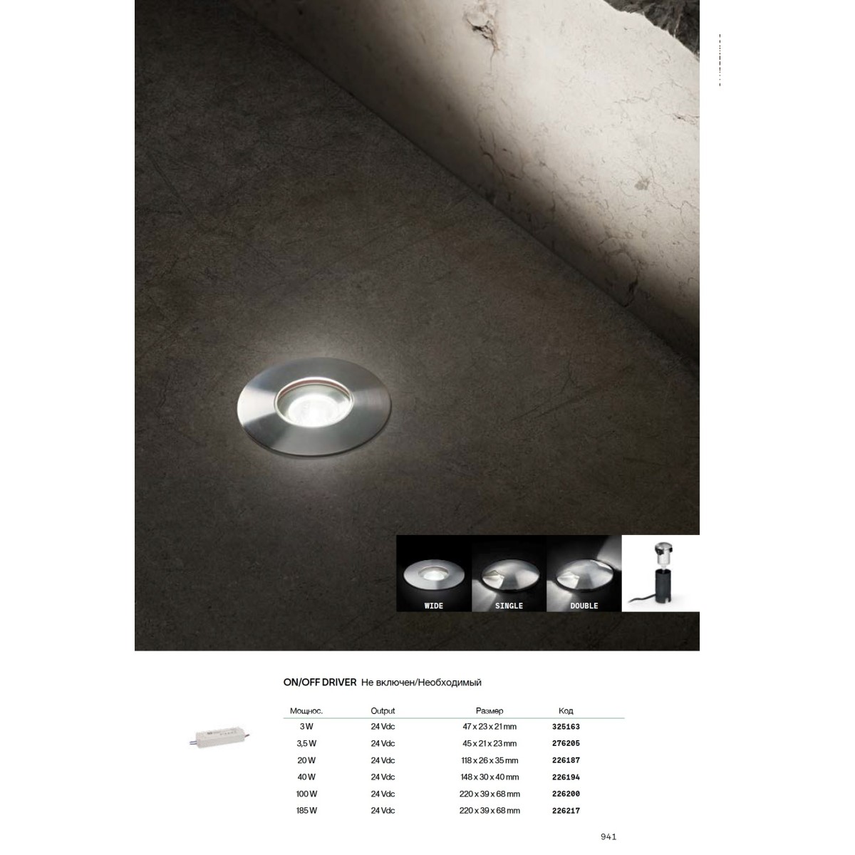Светильник уличный встраиваемый Ideal Lux Rocket FI D4.0 Wide 4000K LED Сталь 371085