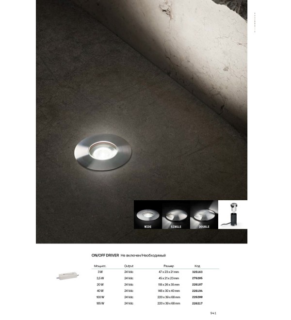 Светильник уличный встраиваемый Ideal Lux Rocket FI D4.0 Wide 4000K LED Сталь 371085