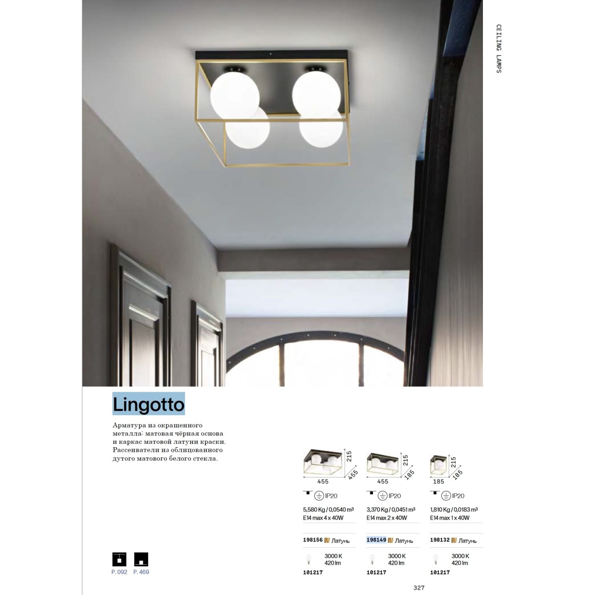 Светильник потолочный Ideal Lux Lingotto PL2 Латунь E14 198149