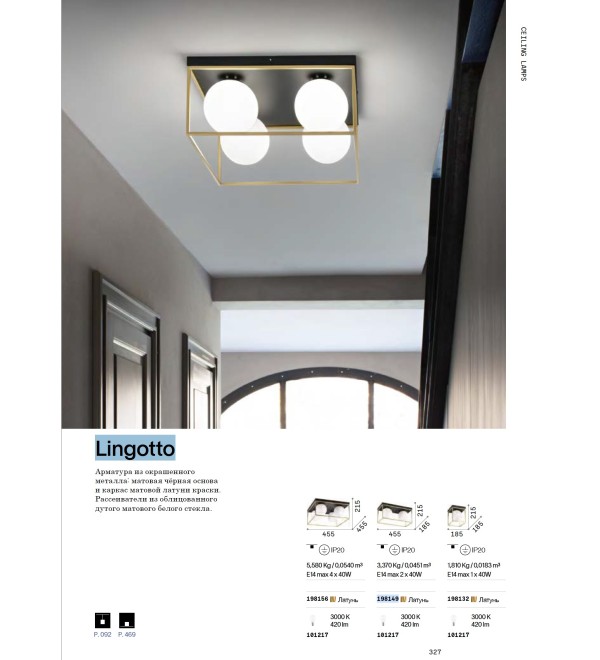 Светильник потолочный Ideal Lux Lingotto PL2 Латунь E14 198149