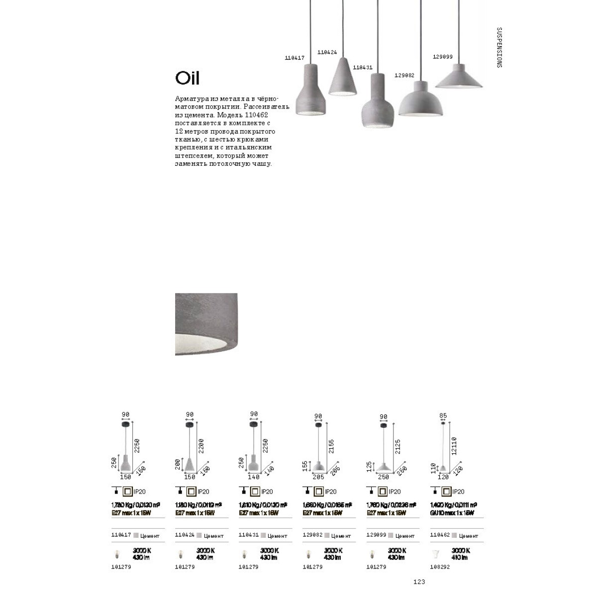 Светильник подвесной Ideal Lux Oil-4 SP1 Цемент E27 110462