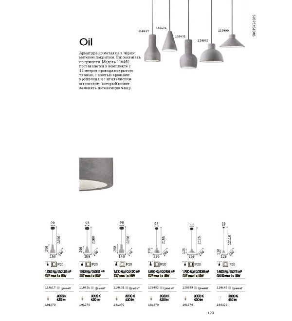 Светильник подвесной Ideal Lux Oil-4 SP1 Цемент E27 110462