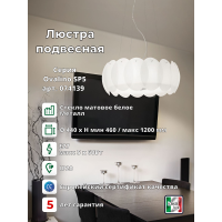Люстра подвесная Ideal Lux Ovalino SP5 Белый E27 074139