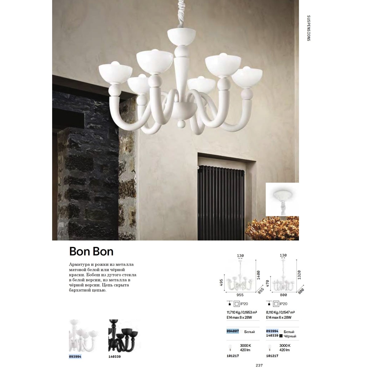 Люстра подвесная Ideal Lux Bon Bon SP6 E14 Белый 093994