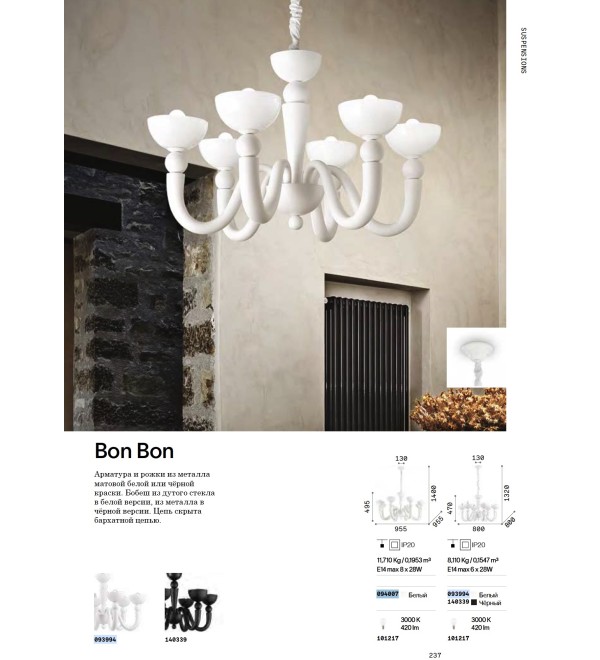 Люстра подвесная Ideal Lux Bon Bon SP6 E14 Белый 093994