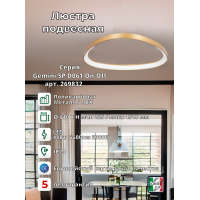 Люстра подвесная Ideal Lux Gemini SP D061 On-Off 3000K Латунь LED 269832
