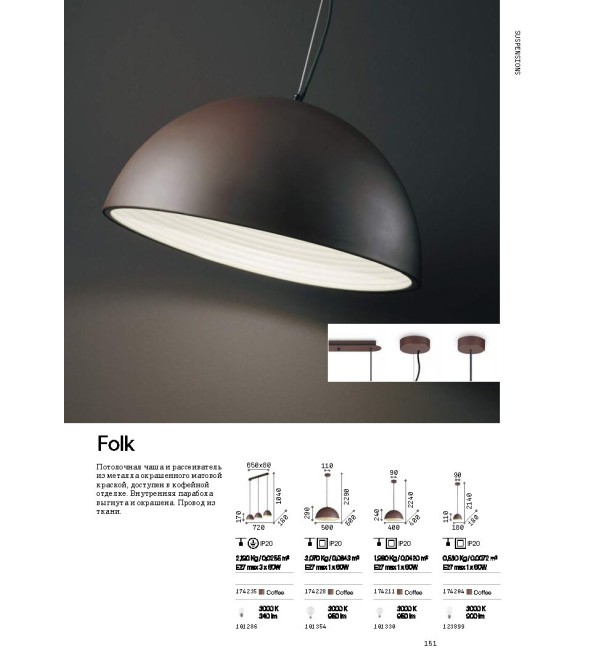 Светильник подвесной Ideal Lux Folk SP1 D50 Кофе E27 174228