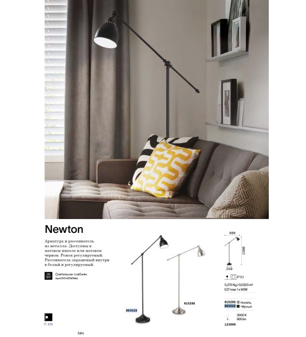 Торшер напольный Ideal Lux Newton PT1 Никель E27 015286