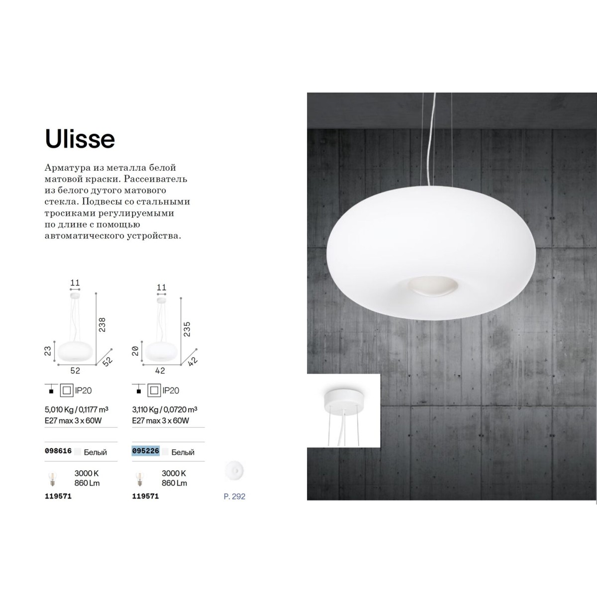 Люстра подвесная Ideal Lux Ulisse SP3 D42 Белый E27 095226
