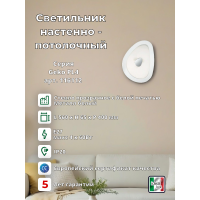 Светильник потолочный Ideal Lux Geko PL4 Белый E27 116112