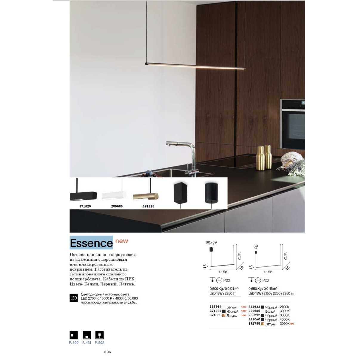Светильник подвесной Ideal Lux Essence SP Round D115 Черный 4000К 341040