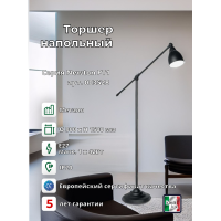 Торшер напольный Ideal Lux Newton PT1 Черный E27 003528