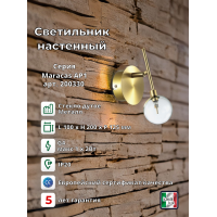 Светильник настенный Ideal Lux Maracas AP1 G4 Латунь 200330