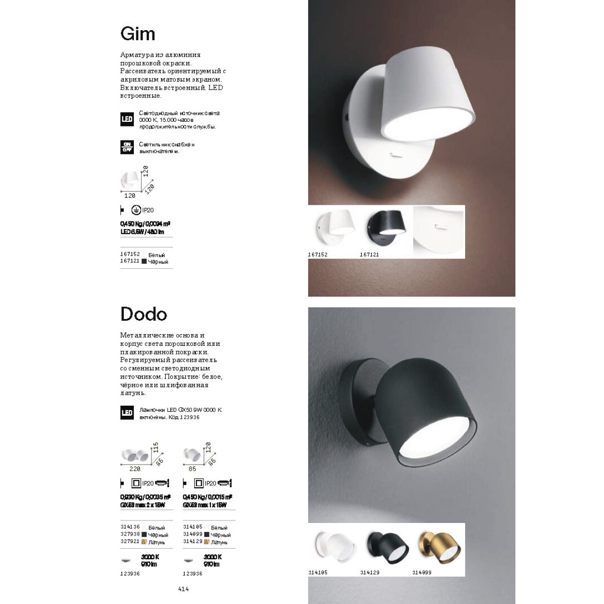 Светильник настенный Ideal Lux Dodo AP2 Латунь GX53 327921