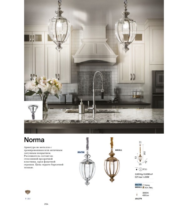 Светильник подвесной Ideal Lux Norma SP1 Хром E27 094786