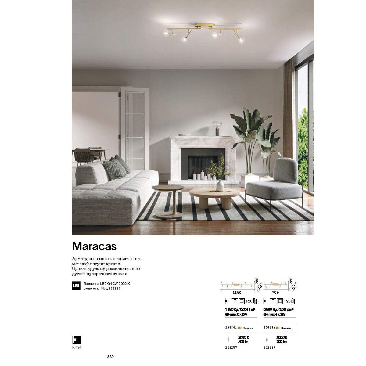 Светильник потолочный Ideal Lux Maracas PL6 Латунь G4 200361