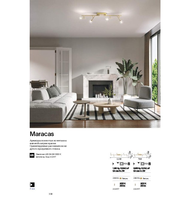 Светильник потолочный Ideal Lux Maracas PL6 Латунь G4 200361