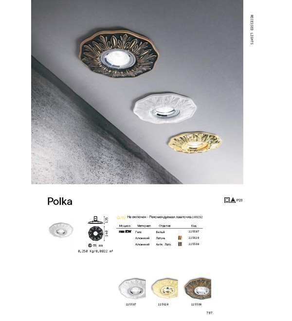 Светильник встраиваемый Ideal Lux Polka FI Античная Латунь GU10 115580
