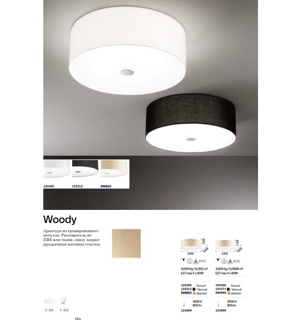 Люстра подвесная Ideal Lux Woody SP5 E27 Дерево 087719