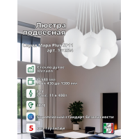 Люстра подвесная Ideal Lux Mapa Plus SP11 Белый E14 131924