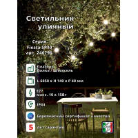Светильник уличный Ideal Lux Fiesta SP10 Черный E27 246796