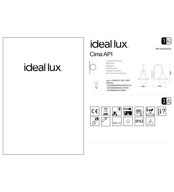 Светильник уличный Ideal Lux Cima AP1 Кофе E27 246826