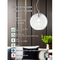 Светильник подвесной Ideal Lux Nemo SP1 D30 Прозрачный E27 052809