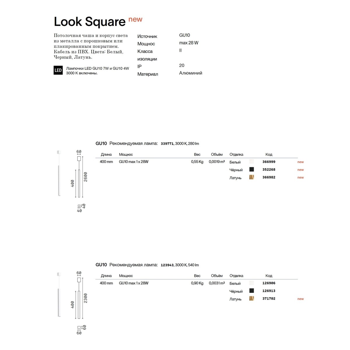 Светильник подвесной Ideal Lux Look SP01 Square D4.0 H040 Черный GU10 352268