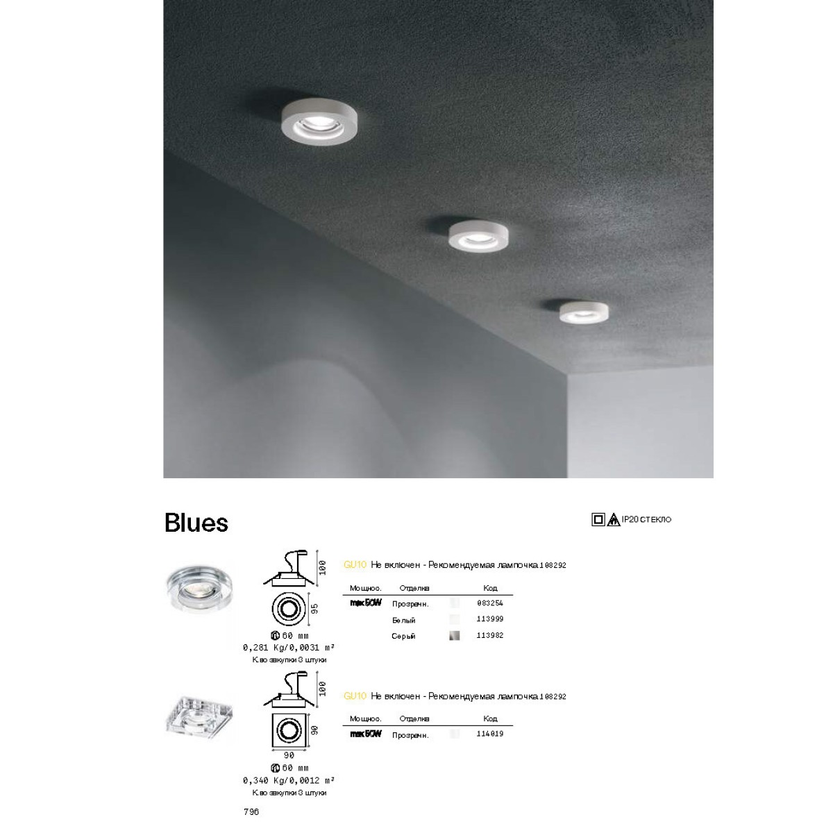 Светильник встраиваемый Ideal Lux Blues Fi Square Прозрачный GU10 114019
