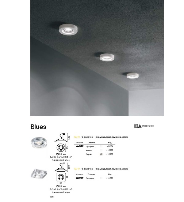 Светильник встраиваемый Ideal Lux Blues Fi Square Прозрачный GU10 114019