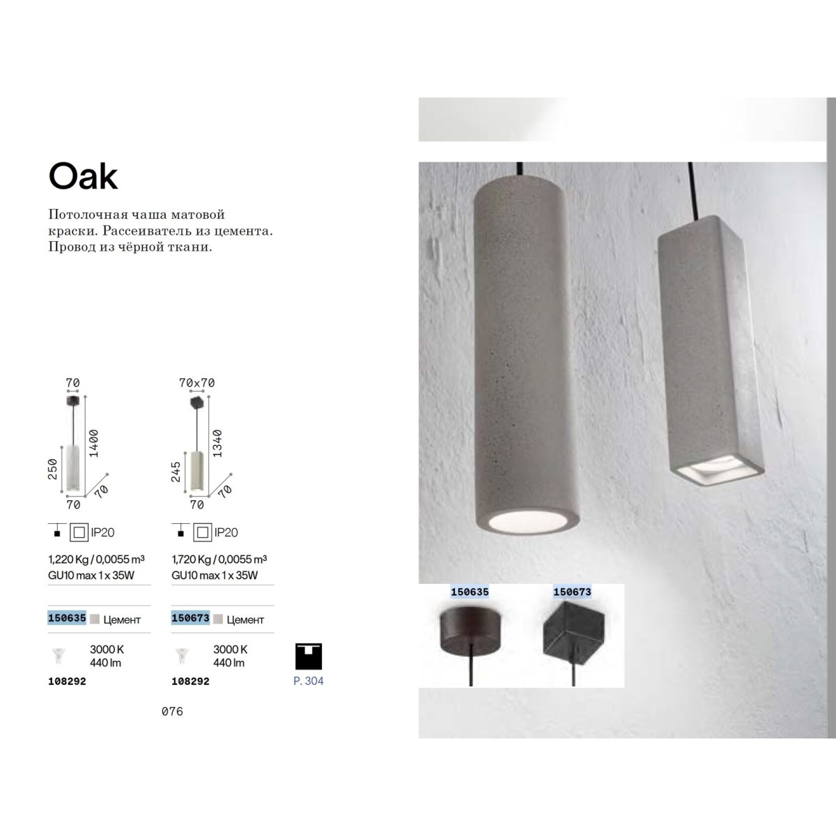 Светильник подвесной Ideal Lux Oak SP1 Square Цемент GU10 150673