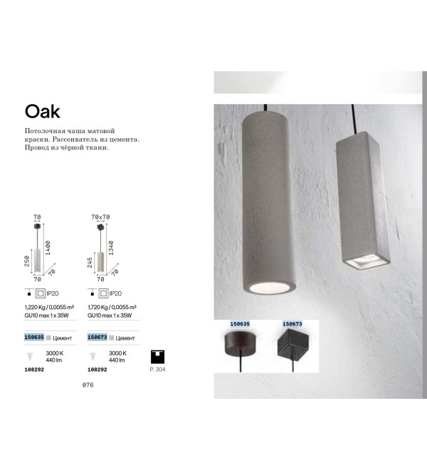 Светильник подвесной Ideal Lux Oak SP1 Square Цемент GU10 150673