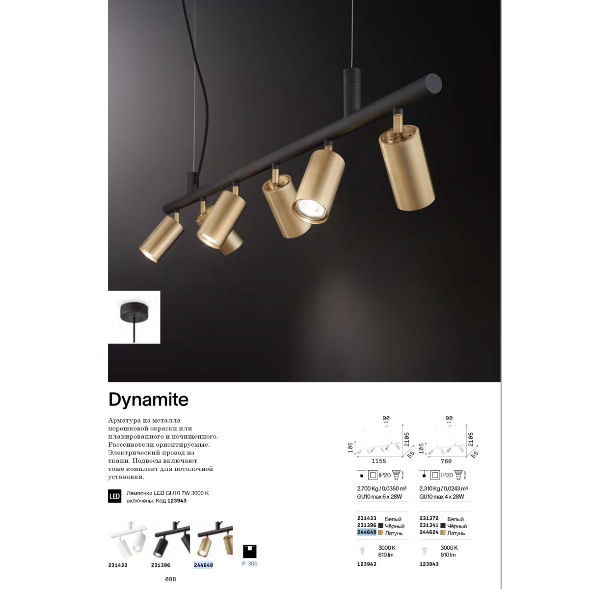 Светильник подвесной Ideal Lux Dynamite SP6 Черный GU10 231396