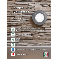 Светильник уличный встраиваемый Ideal Lux Avenue FI Round макс.1х9Вт IP66 GX53 230В Серый/Белый Смола 096568