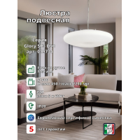 Люстра подвесная Ideal Lux Glory SP3 D50 Белый E27 019734