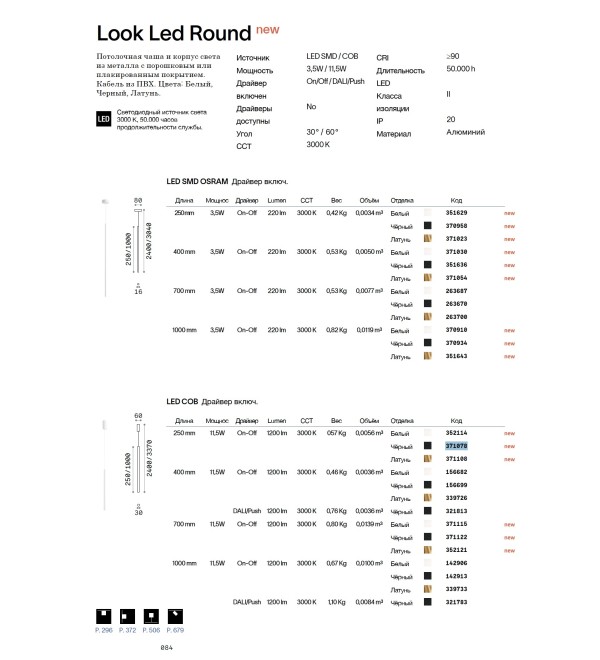 Светильник подвесной Ideal Lux Look LED SP01 Round D1.6 H040 On-Off 3000K Латунь 371054