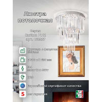 Люстра потолочная Ideal Lux Carlton PL12 Хром E14 168937