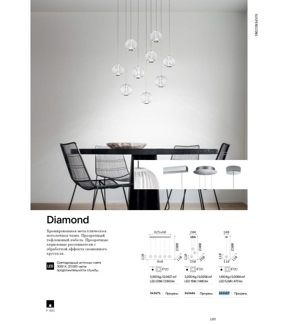 Светильник подвесной Ideal Lux Diamond SP5 Прозрачный 3000К LED 343471