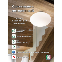 Светильник потолочный Ideal Lux Candy PL1 D40 E27 Белый