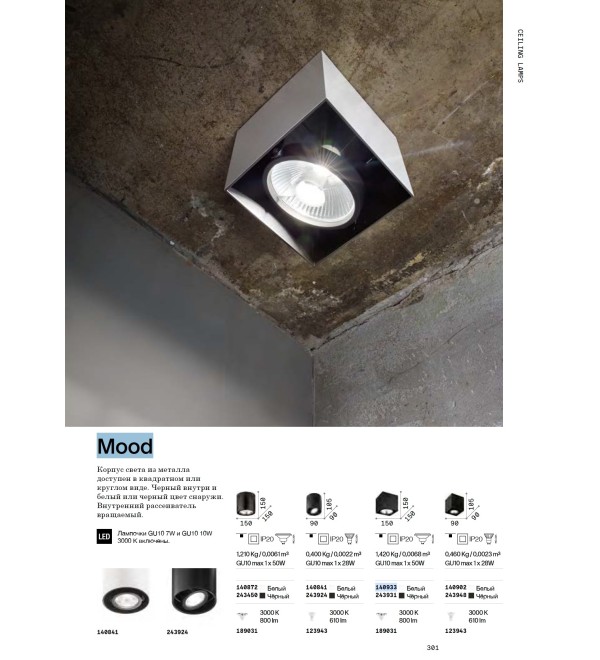 Светильник потолочный Ideal Lux Mood PL1 D15 Round Белый GU10 140872